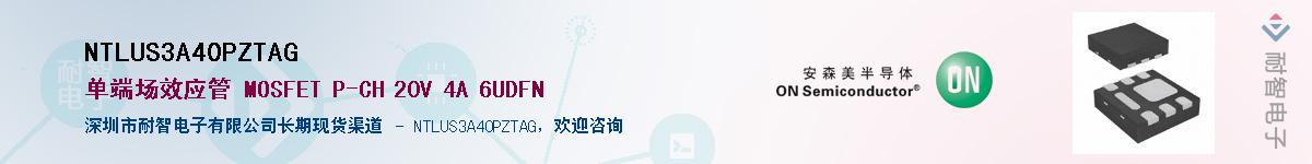 NTLUS3A40PZTAGӦ-ǵ
