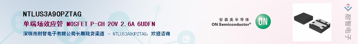 NTLUS3A90PZTAG��Ӧ��-���ǵ���