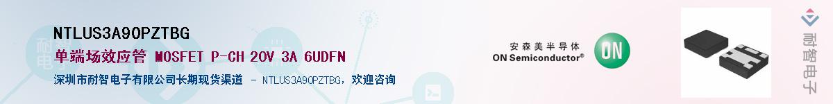 NTLUS3A90PZTBG��Ӧ��-���ǵ���