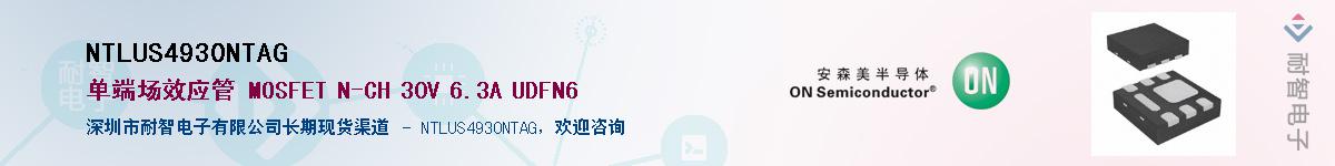 NTLUS4930NTAG��Ӧ��-���ǵ���