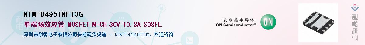 NTMFD4951NFT3G��Ӧ��-���ǵ���