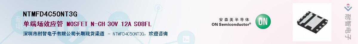 NTMFD4C50NT3G��Ӧ��-���ǵ���