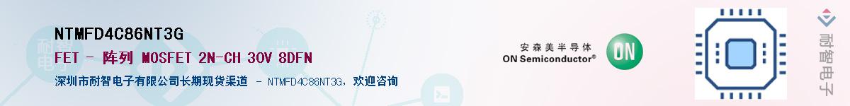 NTMFD4C86NT3G��Ӧ��-���ǵ���