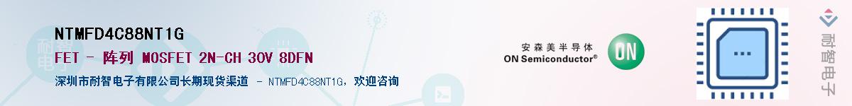 NTMFD4C88NT1G��Ӧ��-���ǵ���