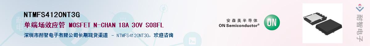 NTMFS4120NT3G��Ӧ��-���ǵ���