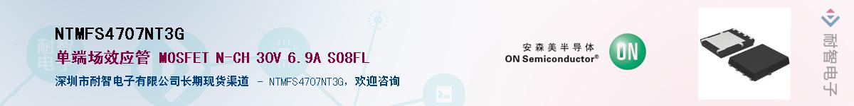 NTMFS4707NT3G��Ӧ��-���ǵ���