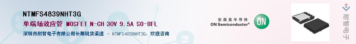 NTMFS4839NHT3G��Ӧ��-���ǵ���