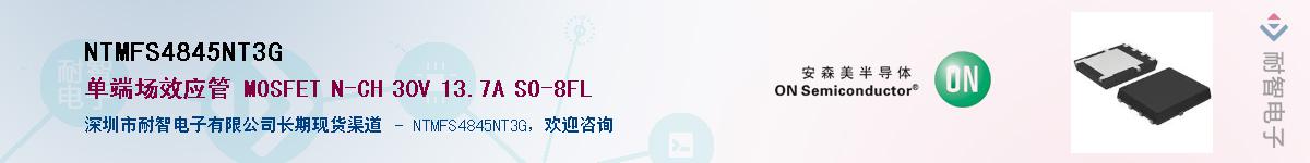 NTMFS4845NT3G��Ӧ��-���ǵ���