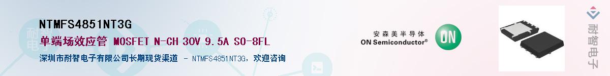 NTMFS4851NT3G��Ӧ��-���ǵ���