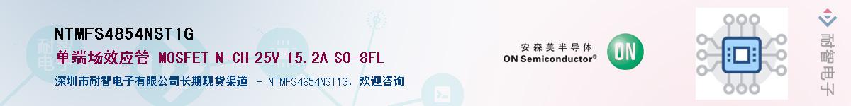 NTMFS4854NST1GӦ-ǵ