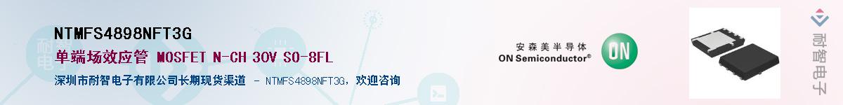 NTMFS4898NFT3G��Ӧ��-���ǵ���