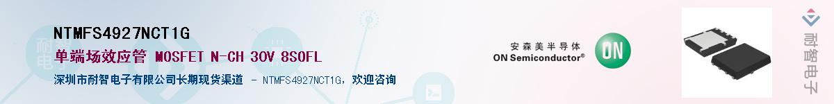 NTMFS4927NCT1G��Ӧ��-���ǵ���