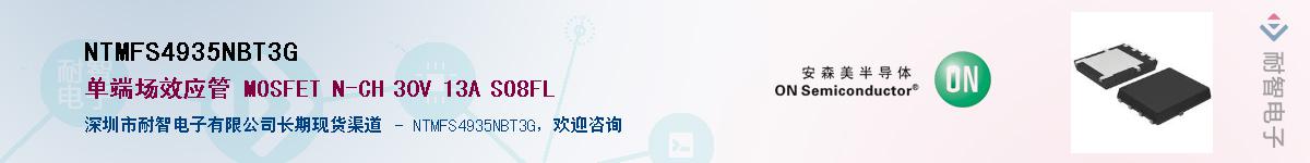 NTMFS4935NBT3G��Ӧ��-���ǵ���