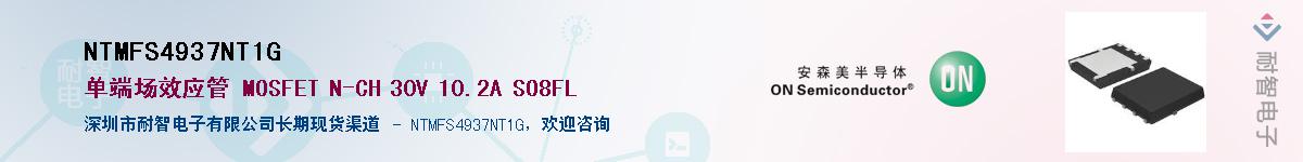 NTMFS4937NT1G��Ӧ��-���ǵ���