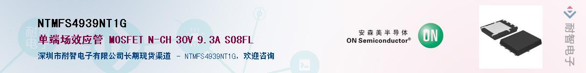 NTMFS4939NT1G��Ӧ��-���ǵ���