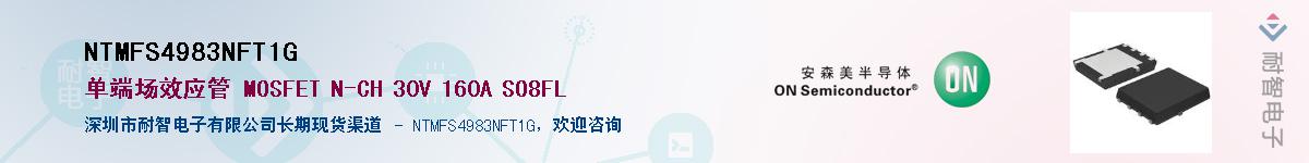 NTMFS4983NFT1G��Ӧ��-���ǵ���