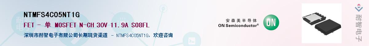 NTMFS4C05NT1G��Ӧ��-���ǵ���