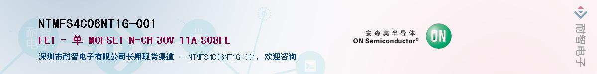 NTMFS4C06NT1G-001��Ӧ��-���ǵ���
