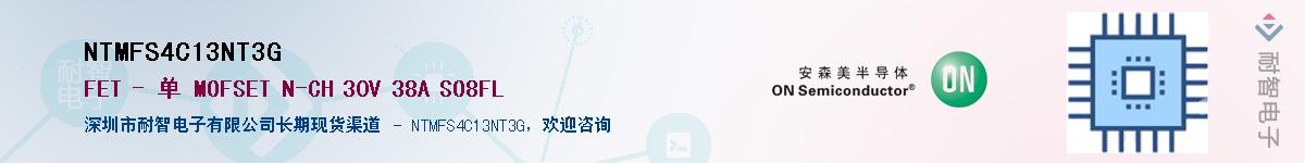 NTMFS4C13NT3G��Ӧ��-���ǵ���
