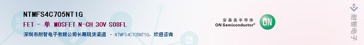 NTMFS4C705NT1G��Ӧ��-���ǵ���
