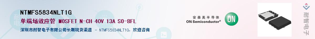 NTMFS5834NLT1G��Ӧ��-���ǵ���
