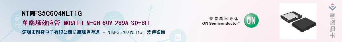 NTMFS5C604NLT1G��Ӧ��-���ǵ���