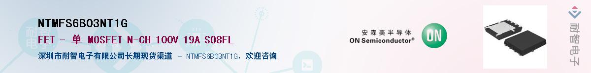 NTMFS6B03NT1G��Ӧ��-���ǵ���