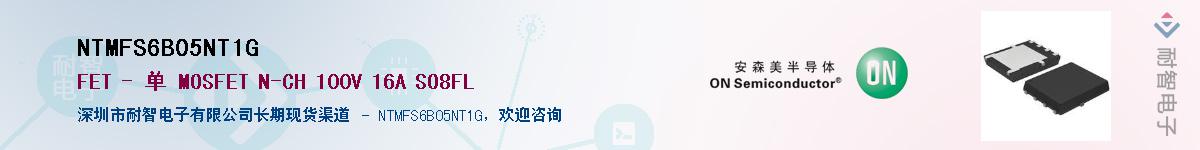 NTMFS6B05NT1G��Ӧ��-���ǵ���