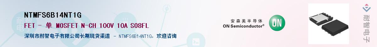 NTMFS6B14NT1G��Ӧ��-���ǵ���