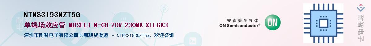 NTNS3193NZT5G��Ӧ��-���ǵ���