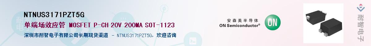 NTNUS3171PZT5G��Ӧ��-���ǵ���