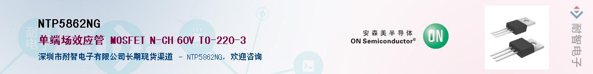 NTP5862NG��Ӧ��-���ǵ���
