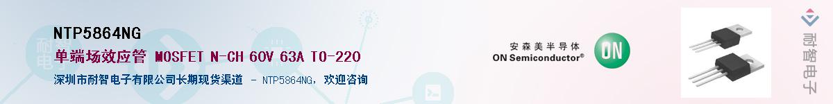 NTP5864NG��Ӧ��-���ǵ���