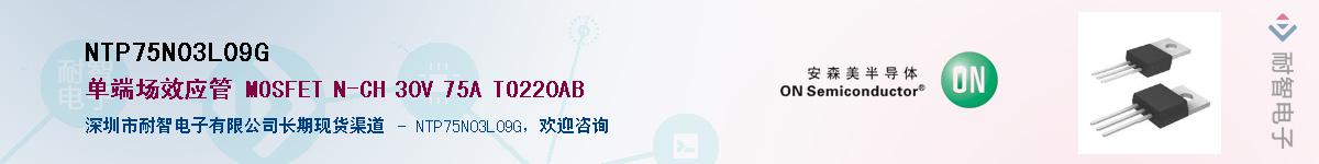 NTP75N03L09G��Ӧ��-���ǵ���