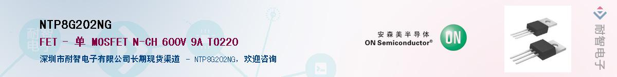 NTP8G202NG��Ӧ��-���ǵ���