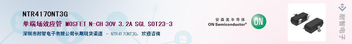 NTR4170NT3G��Ӧ��-���ǵ���