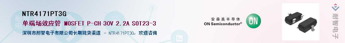 NTR4171PT3G��Ӧ��-���ǵ���