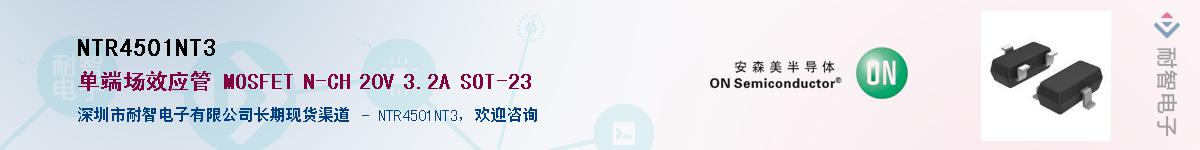NTR4501NT3��Ӧ��-���ǵ���