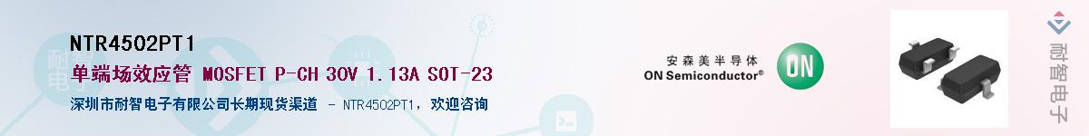 NTR4502PT1��Ӧ��-���ǵ���