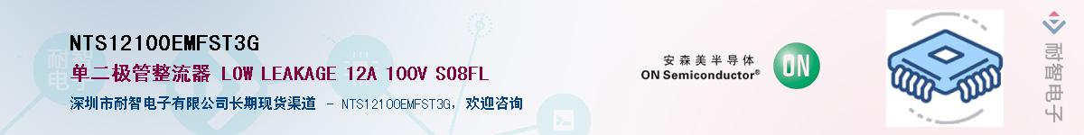 NTS12100EMFST3G��Ӧ��-���ǵ���
