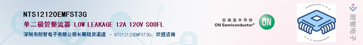 NTS12120EMFST3G��Ӧ��-���ǵ���