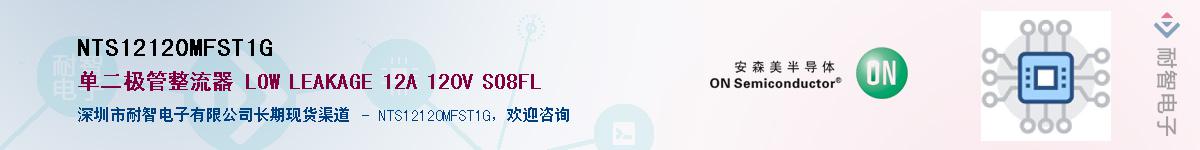 NTS12120MFST1G��Ӧ��-���ǵ���