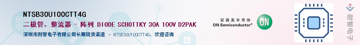 NTSB30U100CTT4GӦ-ǵ