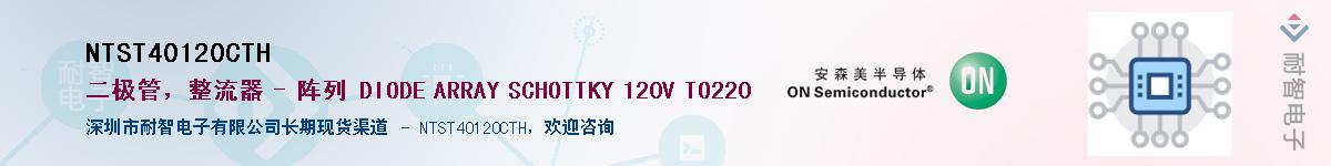 NTST40120CTHӦ-ǵ