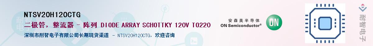 NTSV20H120CTGӦ-ǵ