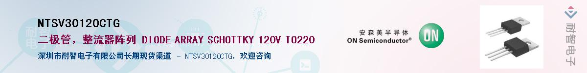 NTSV30120CTGӦ-ǵ