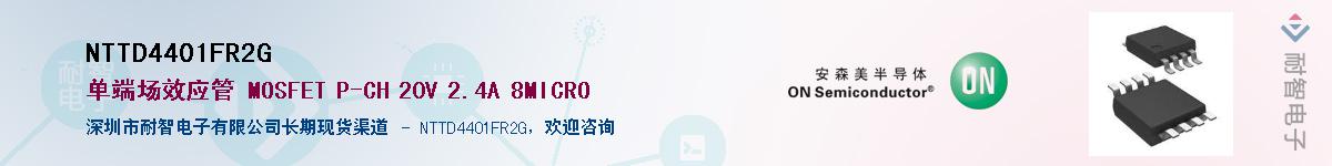 NTTD4401FR2G��Ӧ��-���ǵ���