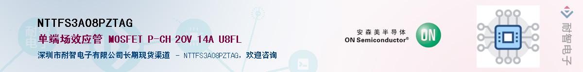 NTTFS3A08PZTAG��Ӧ��-���ǵ���
