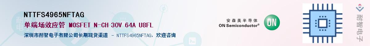 NTTFS4965NFTAG��Ӧ��-���ǵ���
