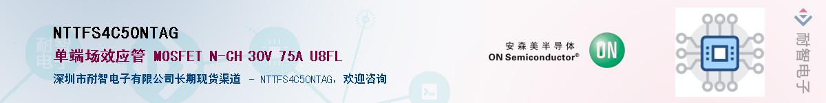 NTTFS4C50NTAG��Ӧ��-���ǵ���